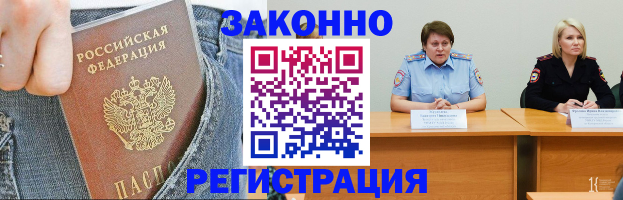 временная регистрация надежно в Волгоградской области