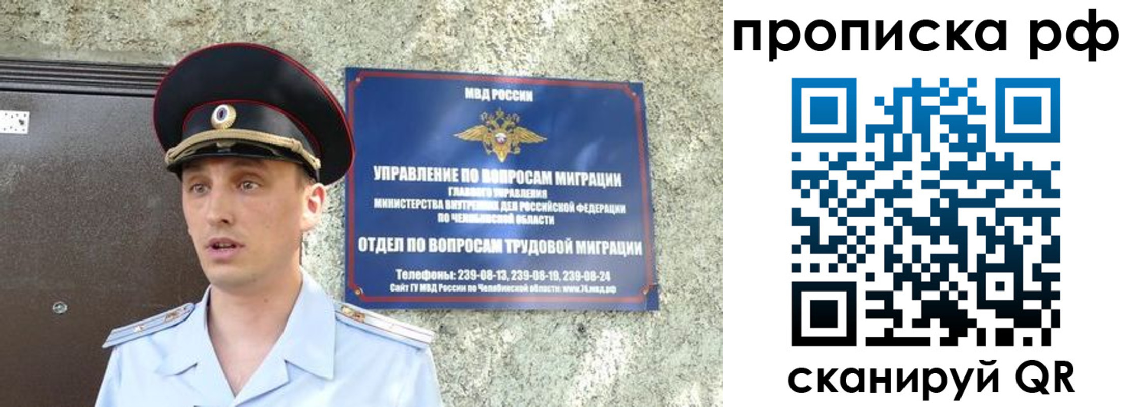 временная регистрация недорого в Волгоградской области
