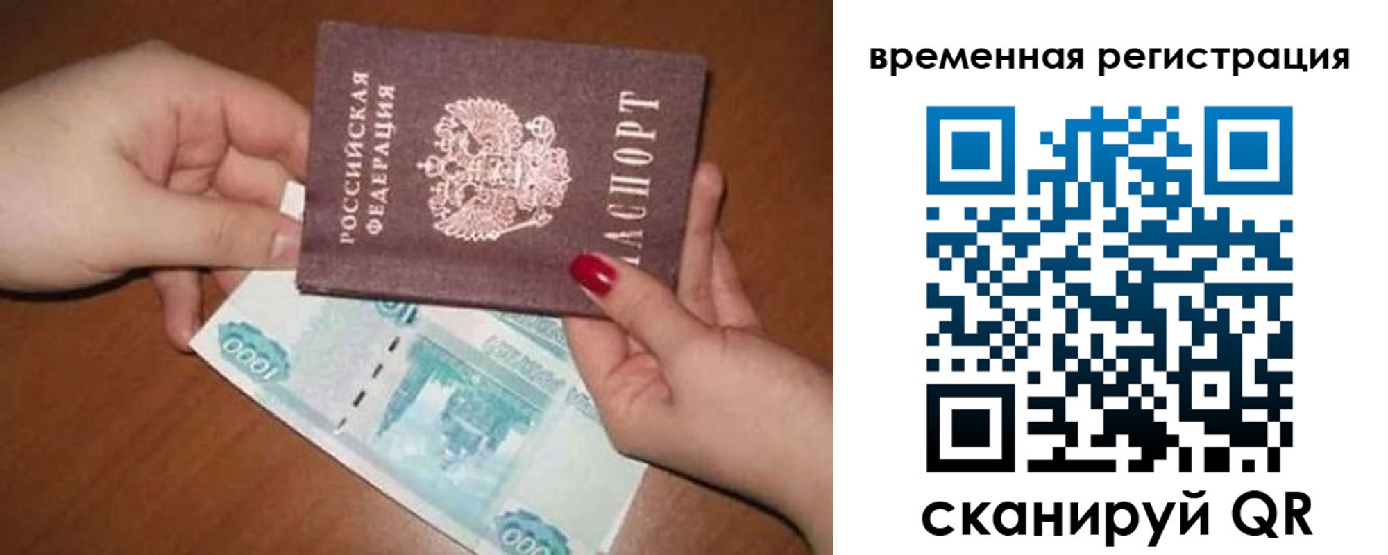 временная регистрация законно в Волгоградской области