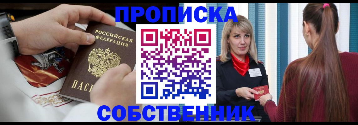 прописка паспорт в Волгоградской области