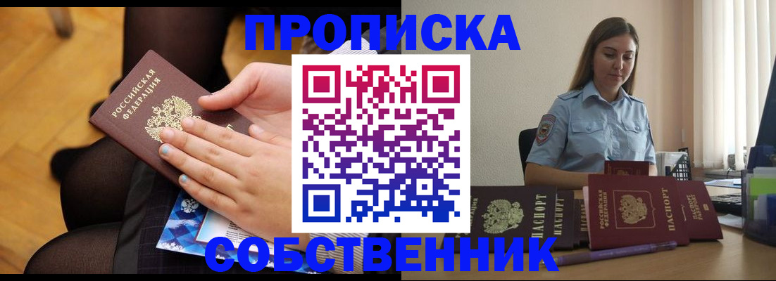 временная регистрация в Волгоградской области