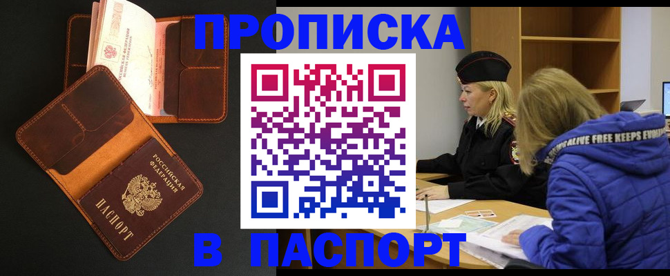 временная регистрация законно в Волгоградской области