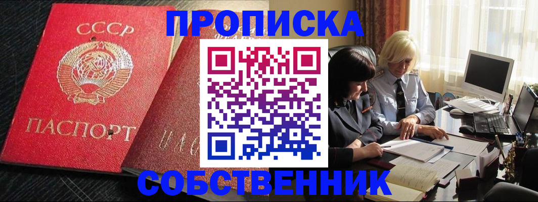 прописка иностранных граждан в Волгоградской области