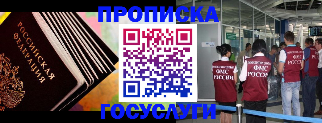 где прописаться в Волгоградской области
