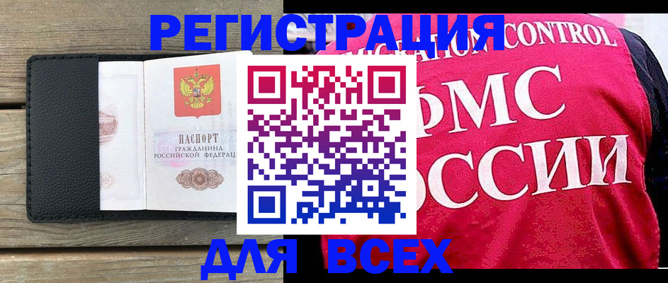 прописка регистрация в Волгоградской области