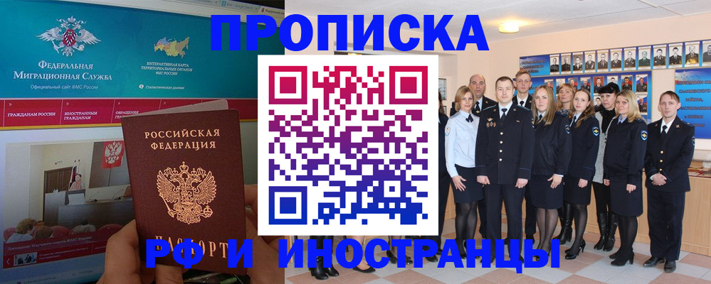 временная регистрация адрес в Волгоградской области