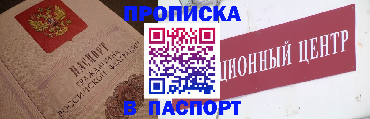 регистрация в Волгоградской области